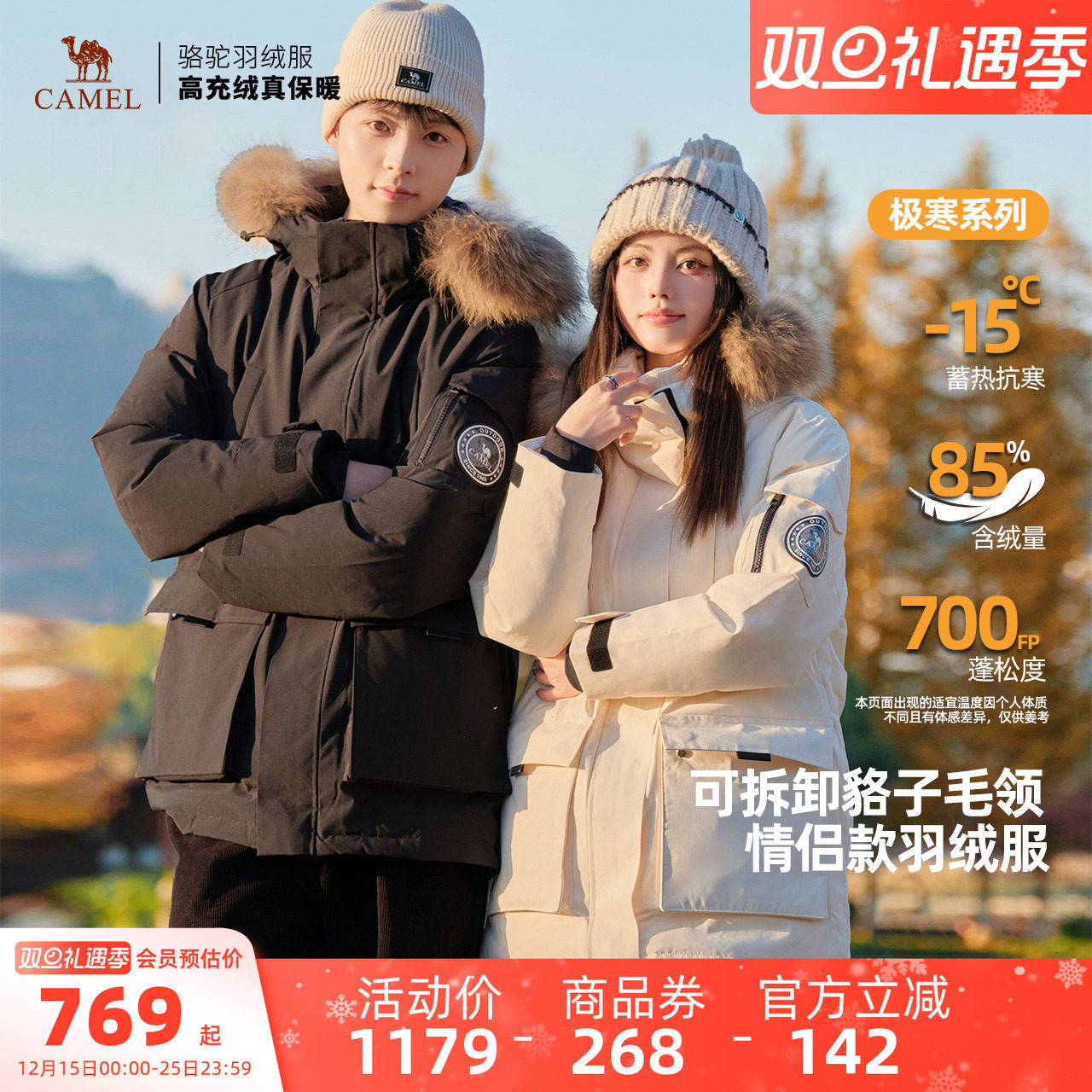 骆驼男装短款羽绒服男毛领黑色加厚鸭绒外套派克冬季防水户外工装