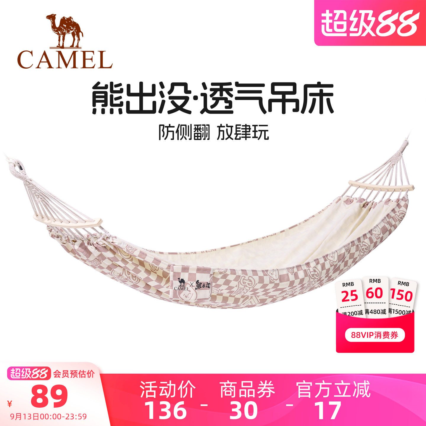 熊出没吊床成人户外露营