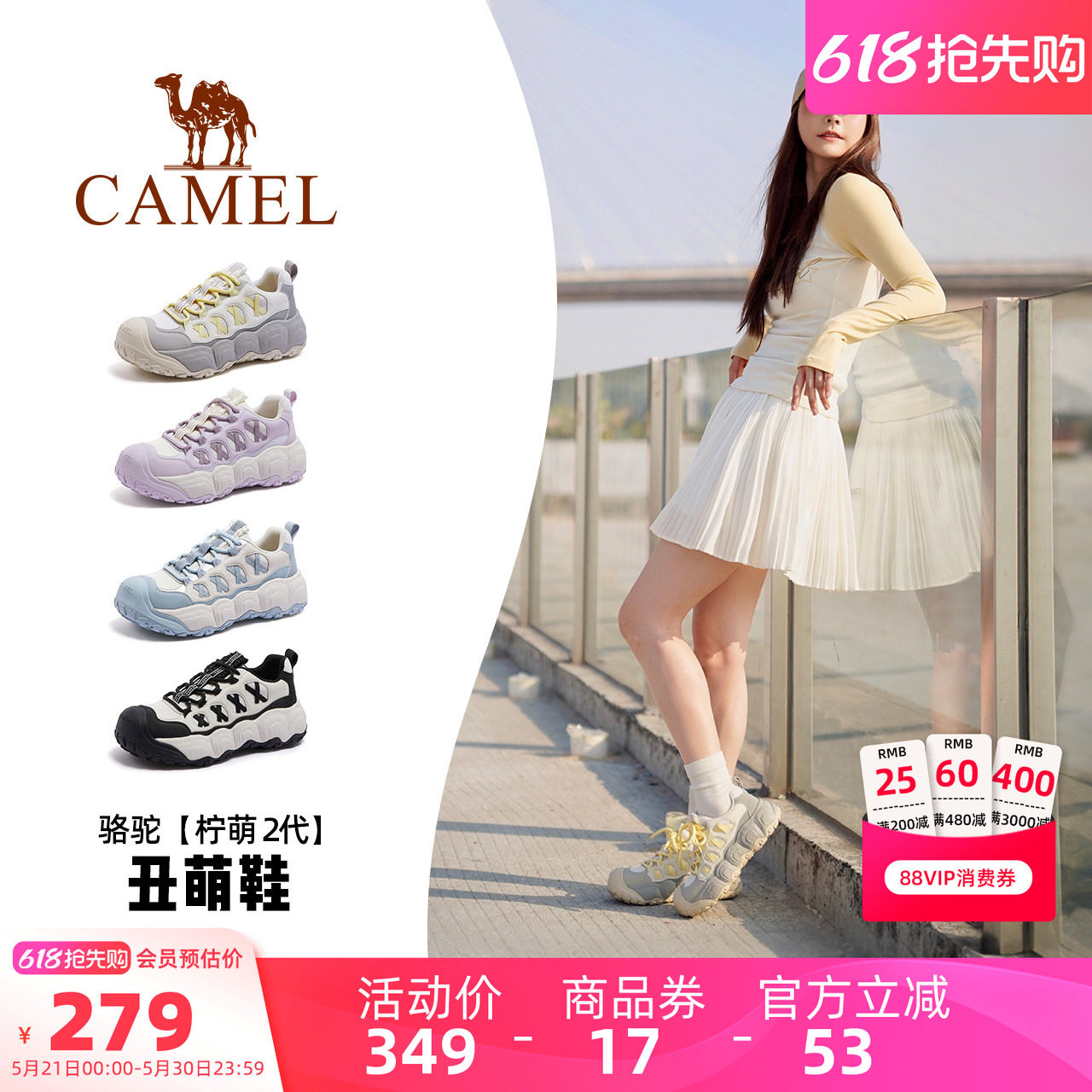 【李柯以同款】骆驼柠萌2代丑萌鞋女鞋2026夏季新款户外登山鞋女