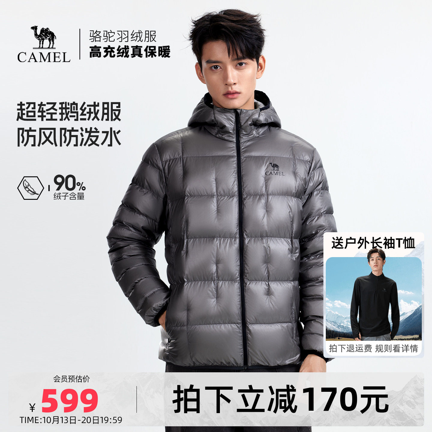 骆驼男装鹅绒羽绒服男防风防水连帽保暖新款排骨面包服短款外套冬