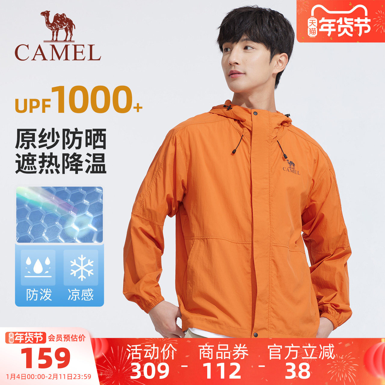 骆驼男装防晒服男运动夏季透气防紫外线遮阳户外钓鱼服时尚防晒衣,男装,时尚防晒服,淘宝优惠券,粉丝福利购,淘宝优惠卷