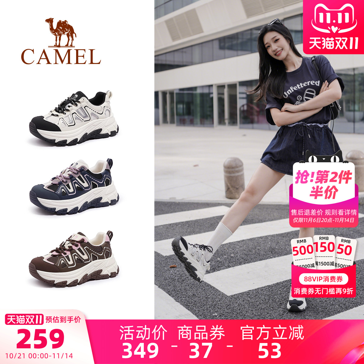 Camel/户外厚底运动老爹鞋