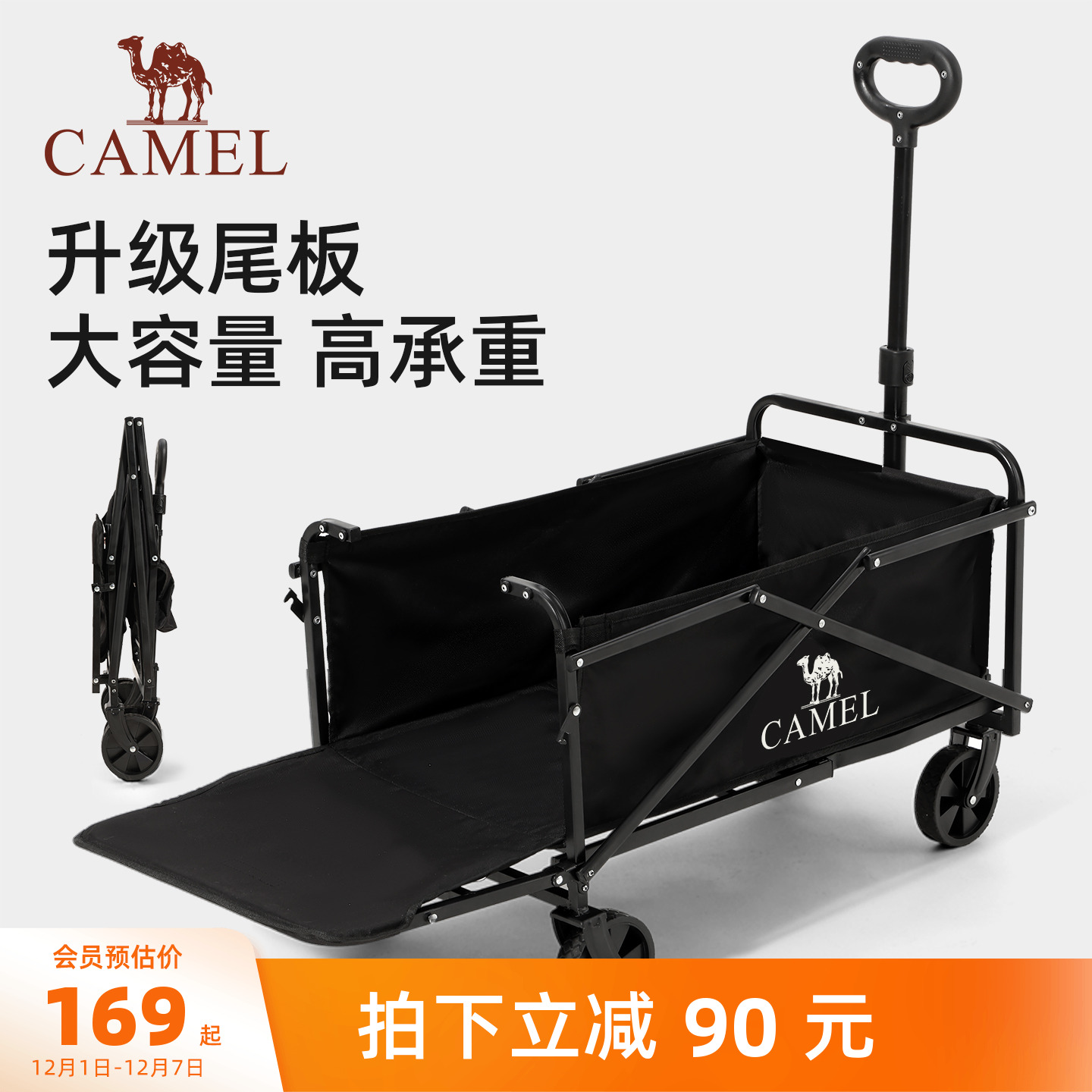 camel户外露营车尾板拓展
