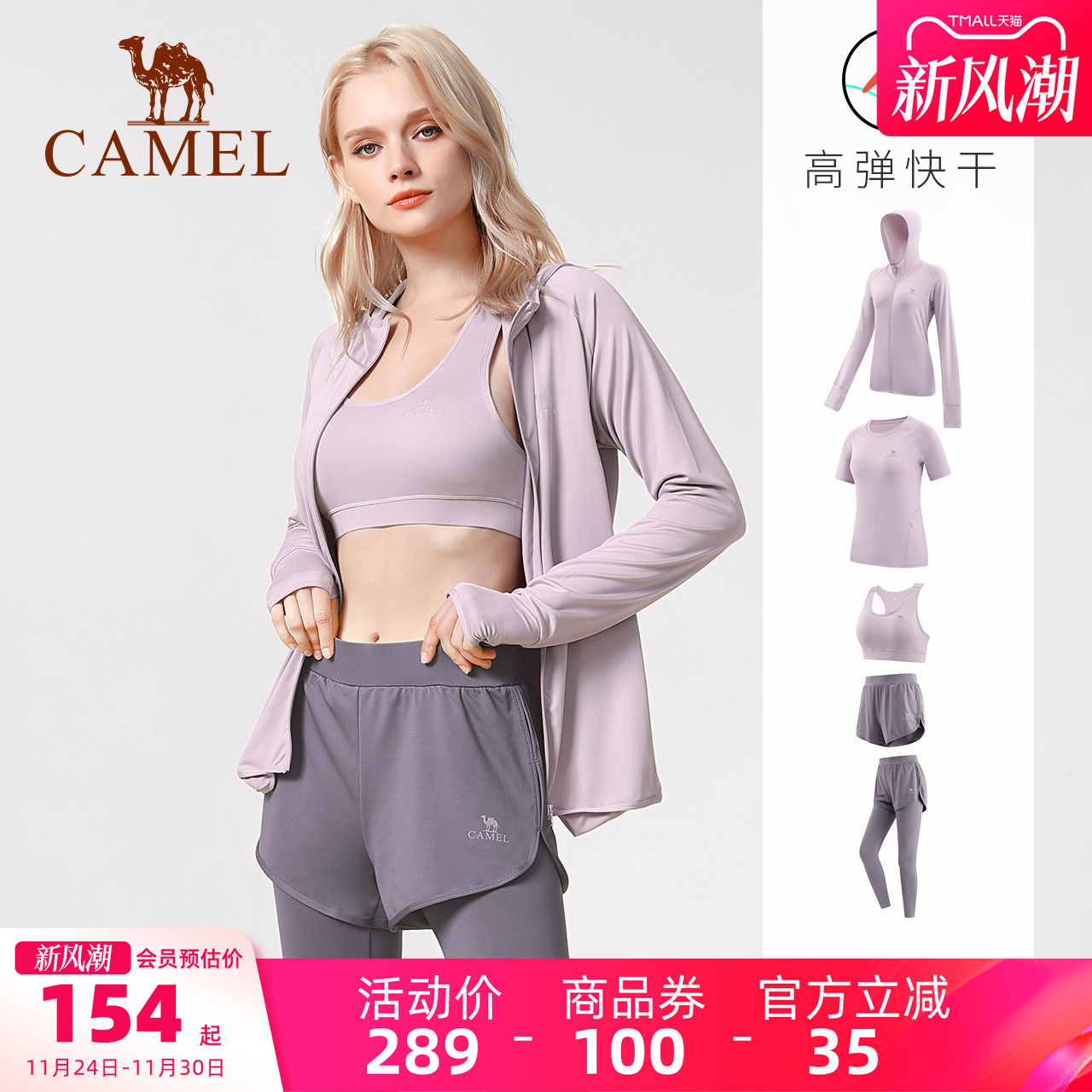 骆驼专业瑜伽服套装女士款运动服秋冬晨跑步衣服高级感长袖健身服