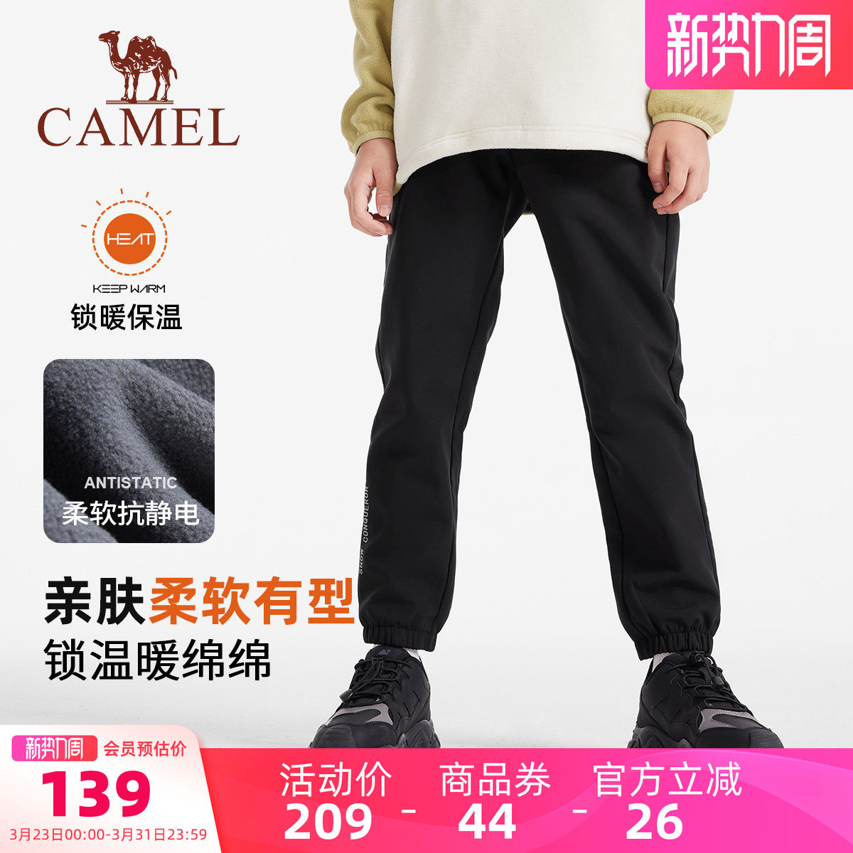 小骆驼儿童冲锋裤加绒保暖户外休闲运动大童登山滑雪裤男童软壳裤