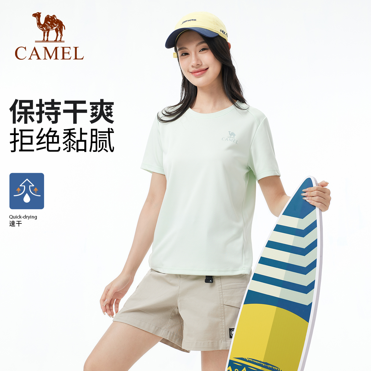 骆驼户外速干T恤女夏季运动短袖圆领网眼透气吸汗清爽徒步上衣男