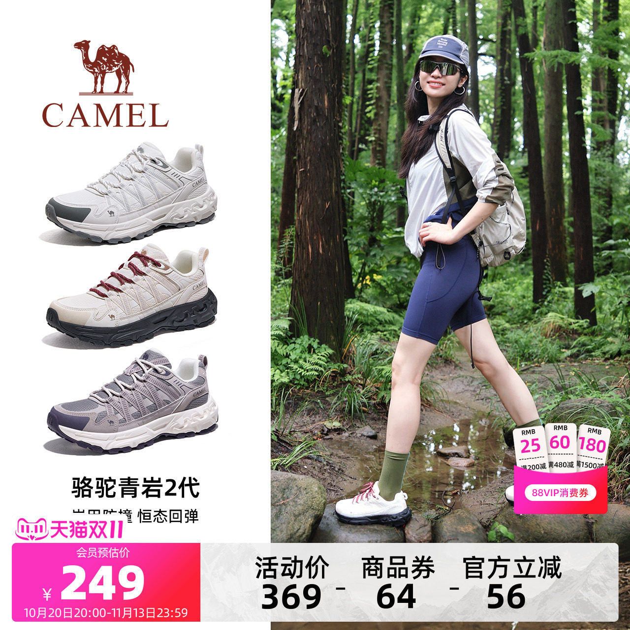 骆驼青岩2代登山鞋女2026秋季新款轻便透气防滑耐磨徒步户外鞋男