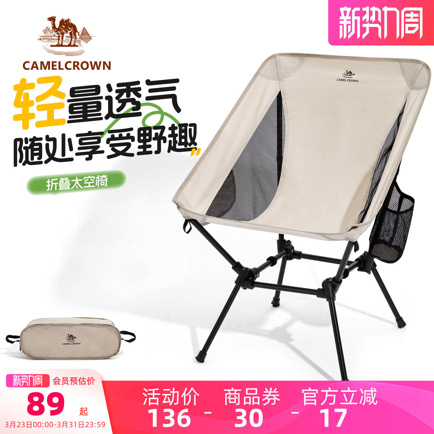 骆驼户外折叠椅野外露营椅野营四角太空椅钓鱼写生躺椅野餐椅子