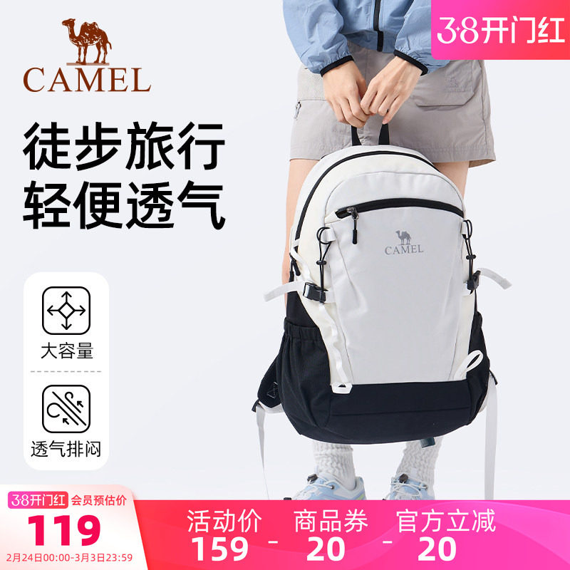 骆驼雪糕包户外双肩包短途旅行包大学生书包徒步旅游爬山登山背包