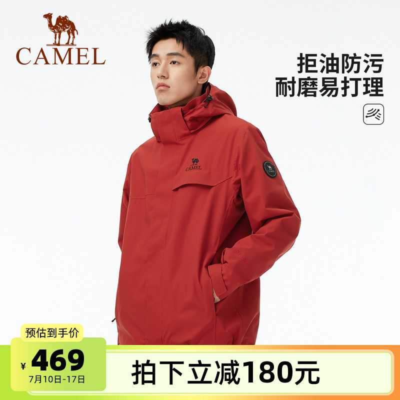 骆驼男装冲锋衣户外防风防水男款三合一登山透气夹克外套新款内胆