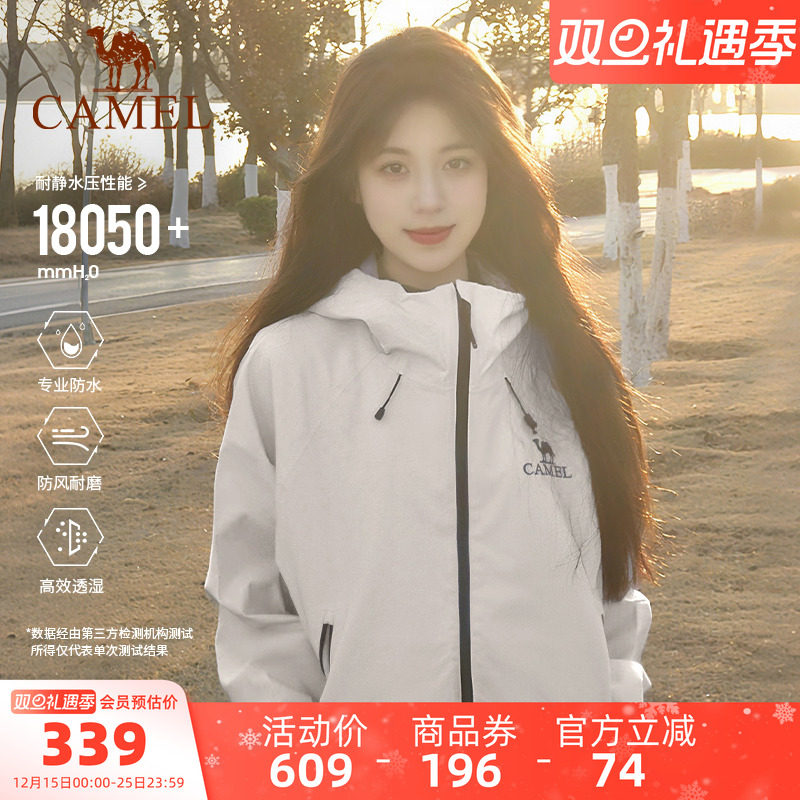 行侠冲锋衣骆驼男女同款三防外套