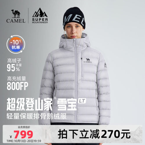 【雪宝LT】骆驼登山家95鹅绒轻量羽绒服女防风保暖800蓬羽绒上衣