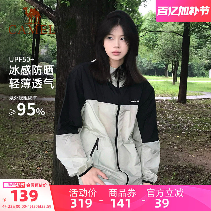 骆驼企鹅户外防晒衣女款防紫外线2026夏季轻薄透气好看防晒外套男