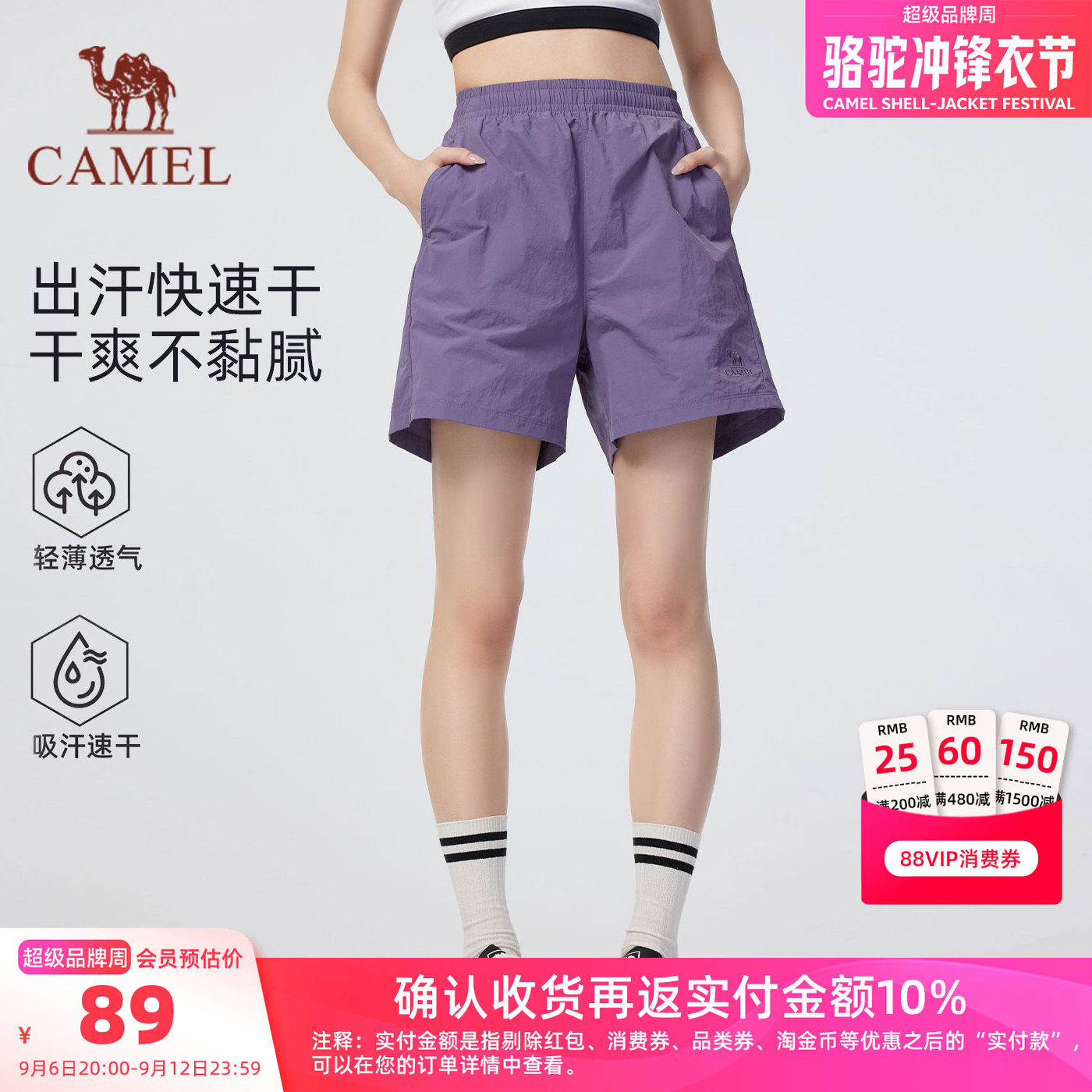 骆驼女装速干短裤2026夏季新款显瘦轻薄凉感吸湿透气排汗休闲裤女