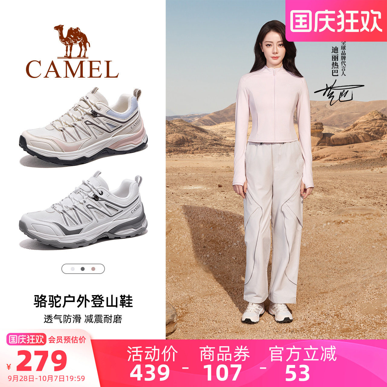 迪丽热巴同款骆驼凯旋2代登山鞋女款2026春夏季透气户外徒步鞋男