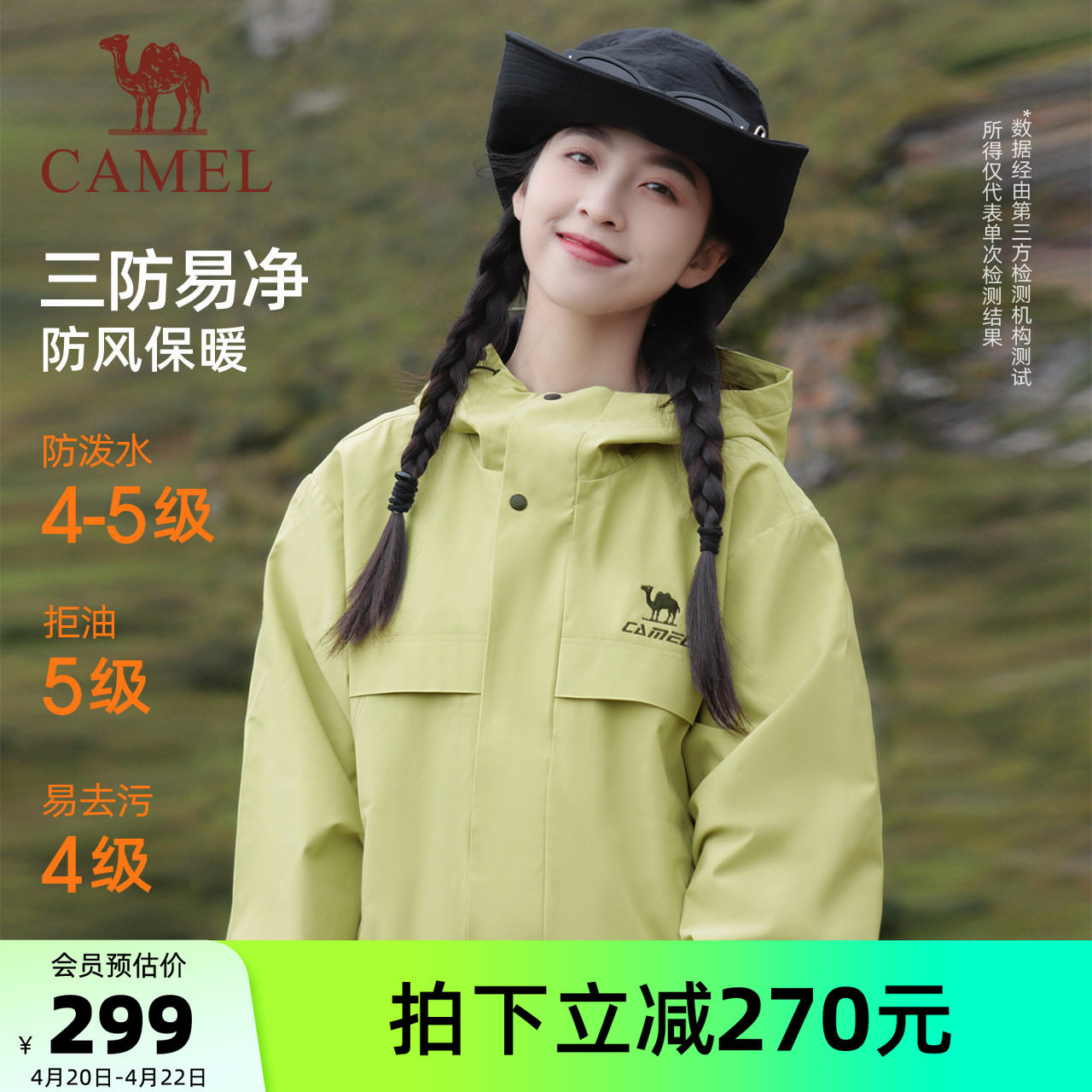 骆驼全地形夹克外套女款男款冬季加绒户外防风防泼水远山蓝登山服