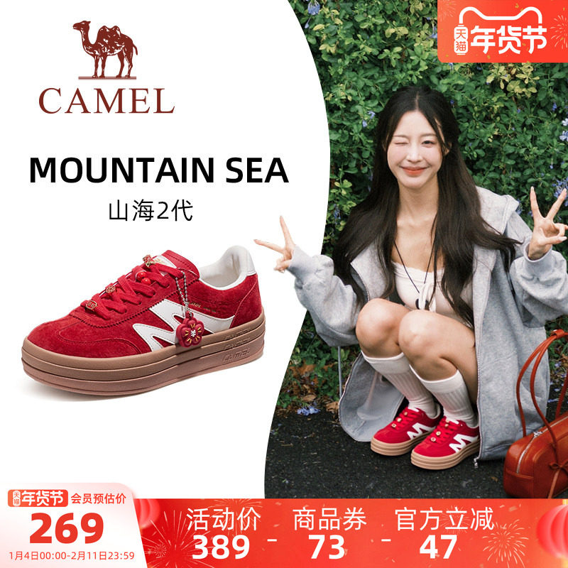 骆驼山海2代运动鞋女鞋复古德训鞋红色休闲鞋子厚底增高板鞋女款,运动鞋new,德训鞋,淘宝优惠券,粉丝福利购,淘宝优惠卷