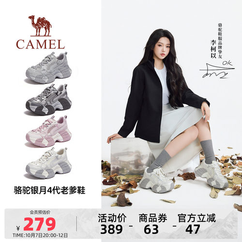 骆驼银月4代老爹鞋女鞋2026秋季新款厚底运动鞋女款户外休闲鞋子