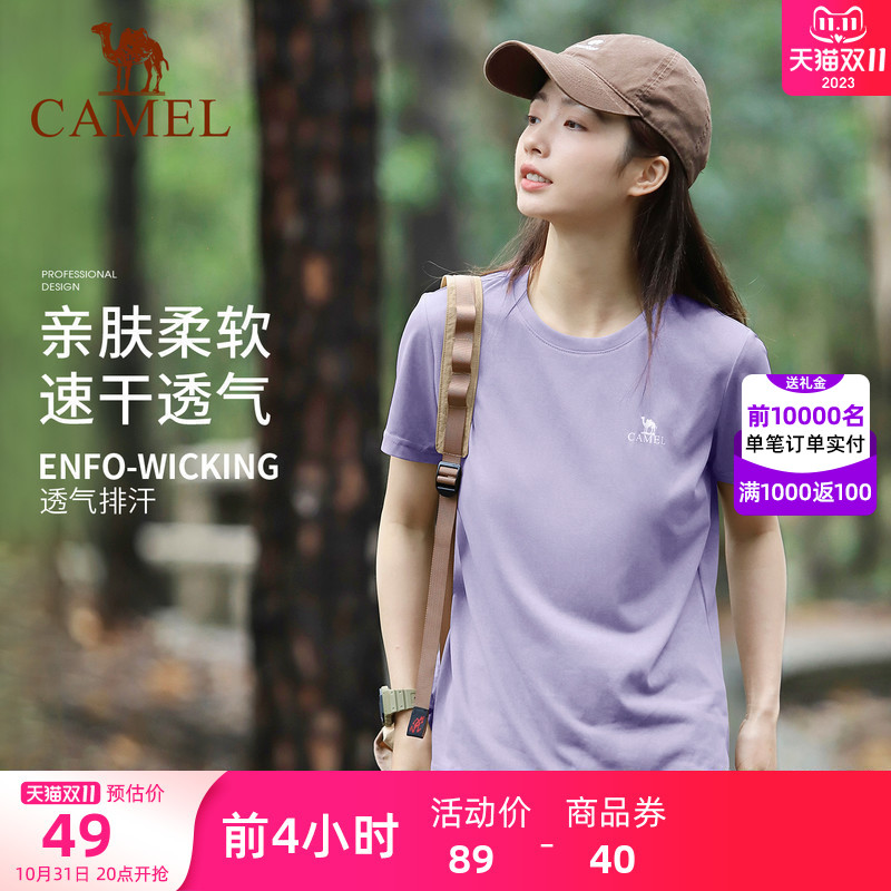 骆驼户外速干T恤女短袖2023夏季款冰丝凉感登山上衣宽松运动T恤男