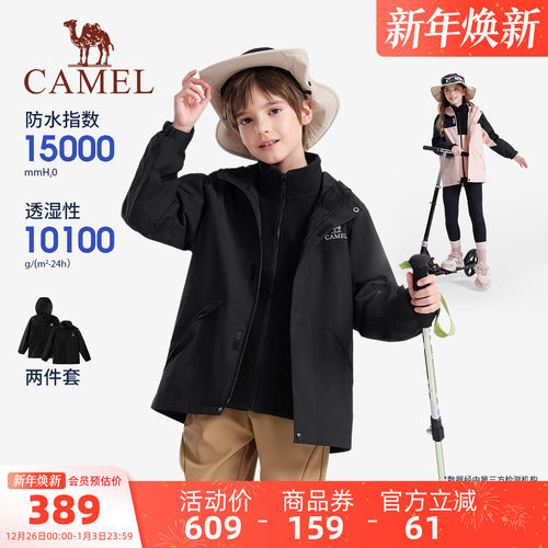 骆驼儿童冲锋衣防风防水男童外套