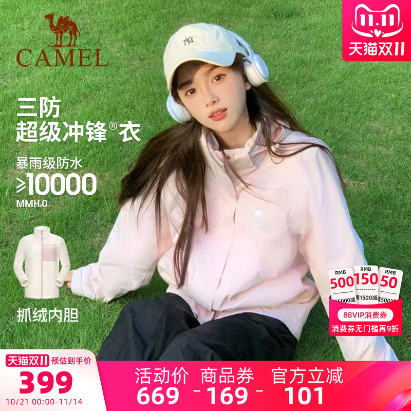 雨神外套骆驼青春活力