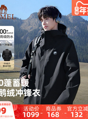 【鹅绒内胆】骆驼熊猫羽绒三合一冲锋衣男冬新款保暖滑雪外套黑色