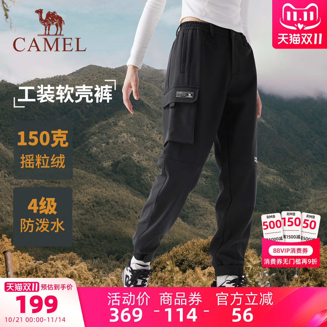 骆驼美式工装裤休闲运动裤加绒