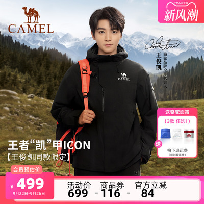 [王俊凯同款]骆驼王者凯甲ICON黑色冲锋衣男三合一户外防水外套女