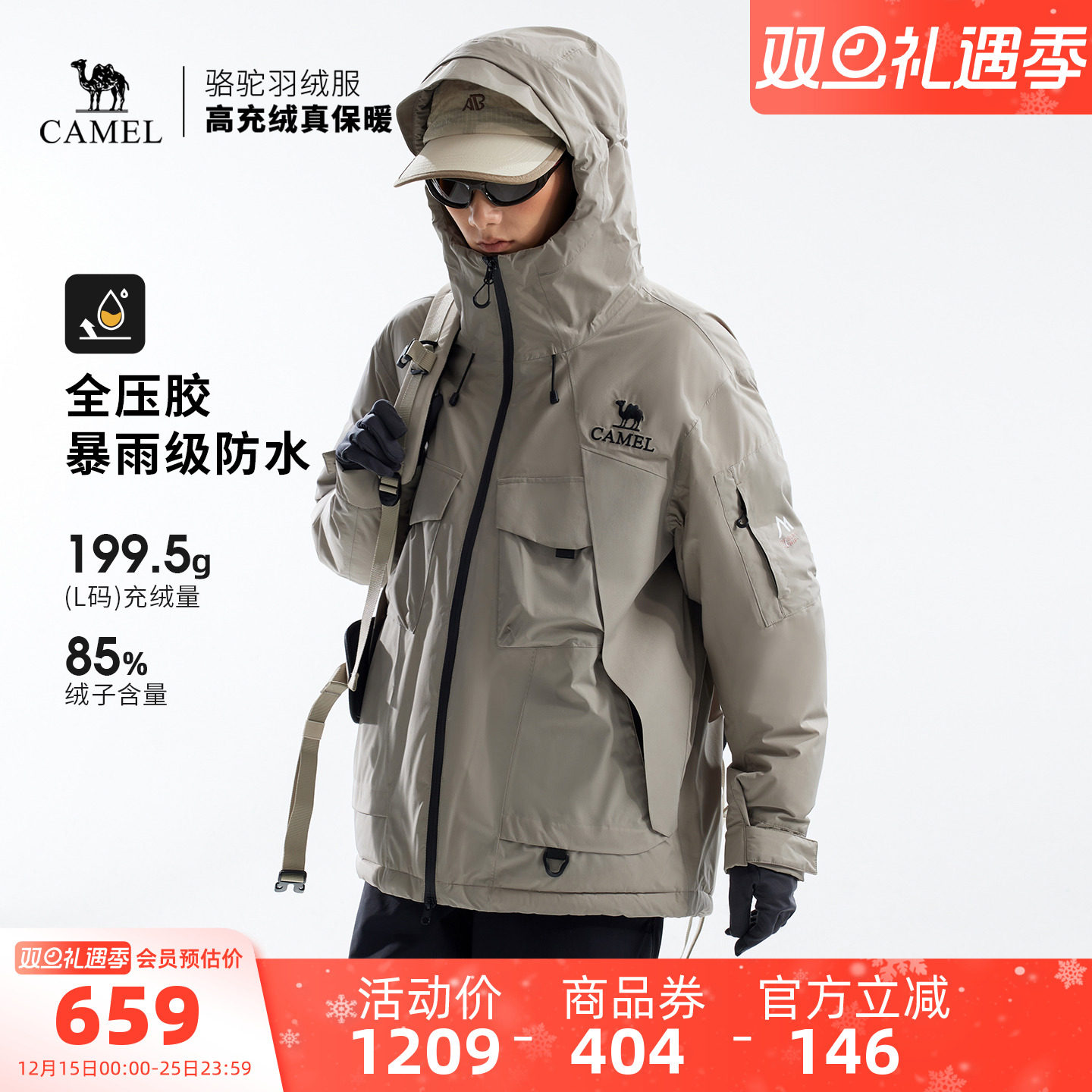 骆驼户外羽绒服冬季女款男款防水防风保暖加厚夹羽绒冲锋衣