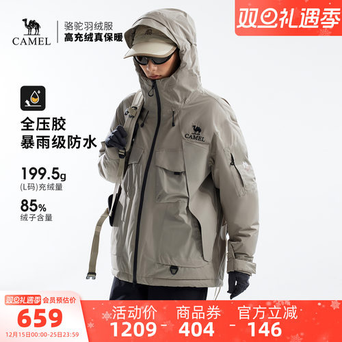 骆驼户外羽绒服冬季女款男款防水防风保暖加厚夹羽绒冲锋衣