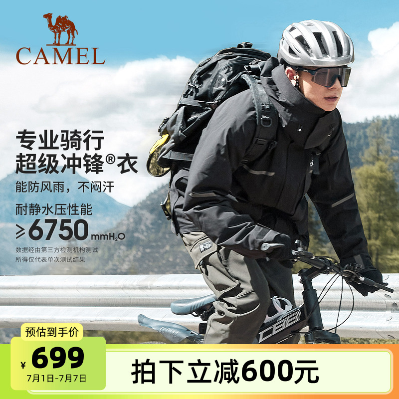 骆驼黑骑士冲锋衣男款三合一可拆卸两件套三防防风防水外套登山服
