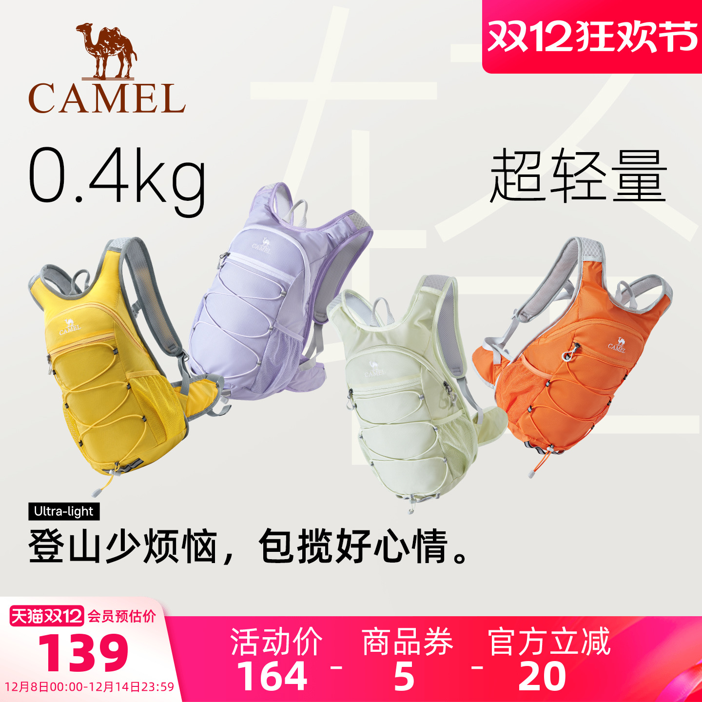 【8色可选-蜜蜂包】骆驼双肩包