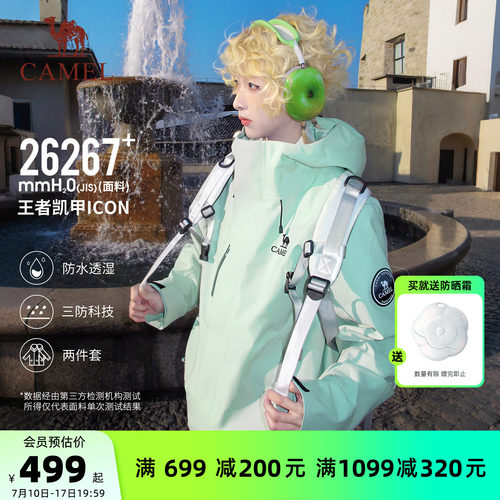 王者凯甲Icon冲锋衣三合一外套