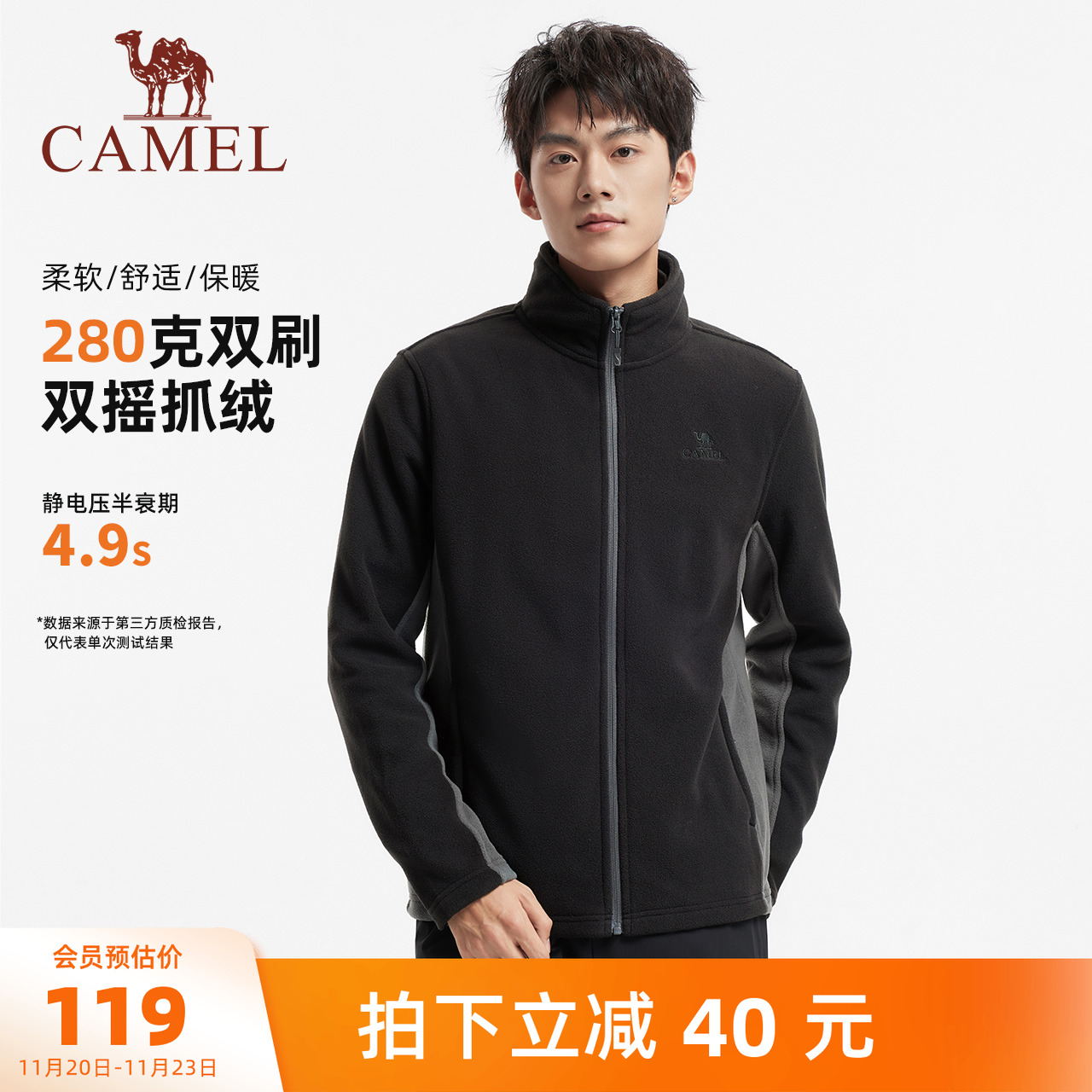 骆驼2023年秋冬季保暖双面抓绒衣