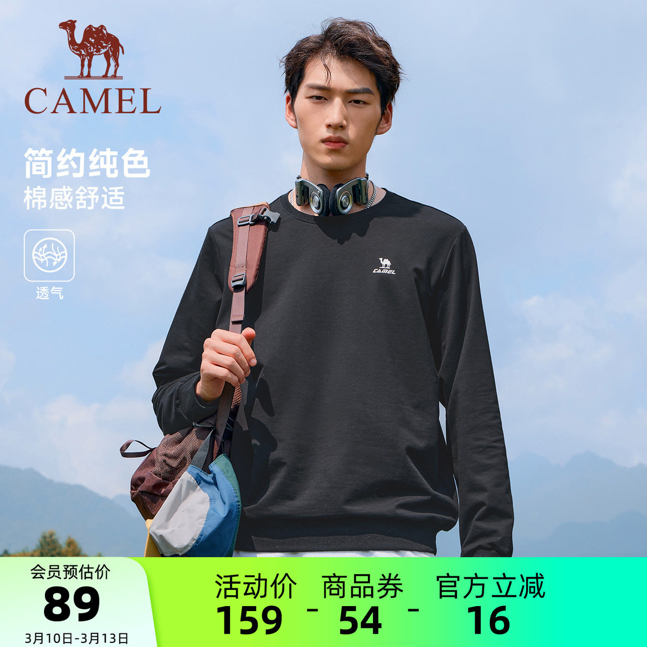 骆驼运动圆领套头卫衣男士宽松显瘦百搭薄款长袖打底衫休闲T恤女