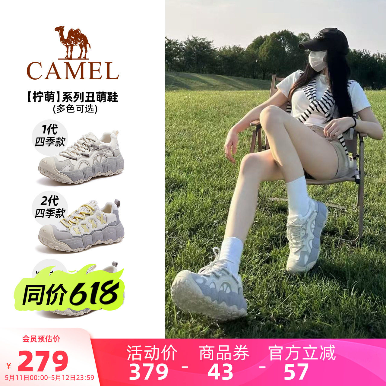 【迪丽热巴同款】骆驼柠萌丑萌鞋女鞋206夏季新款户外登山运动鞋