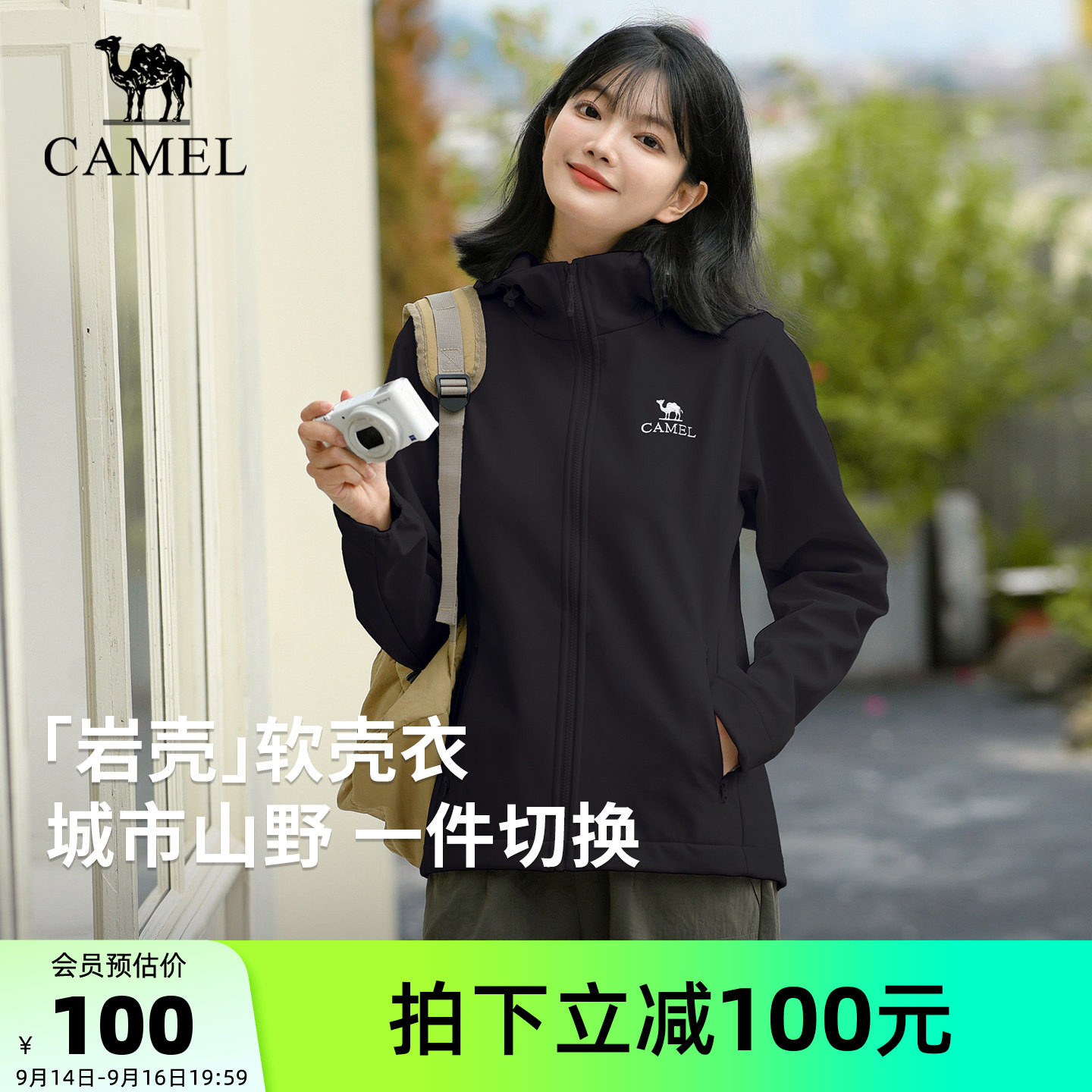 骆驼户外冲锋软壳衣运动外套女图片