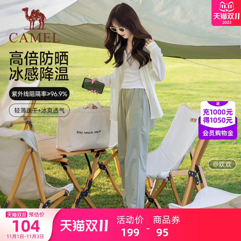 【小红书同款 雪糕】骆驼防晒裤女冰丝夏季透气运动速干灯笼长裤