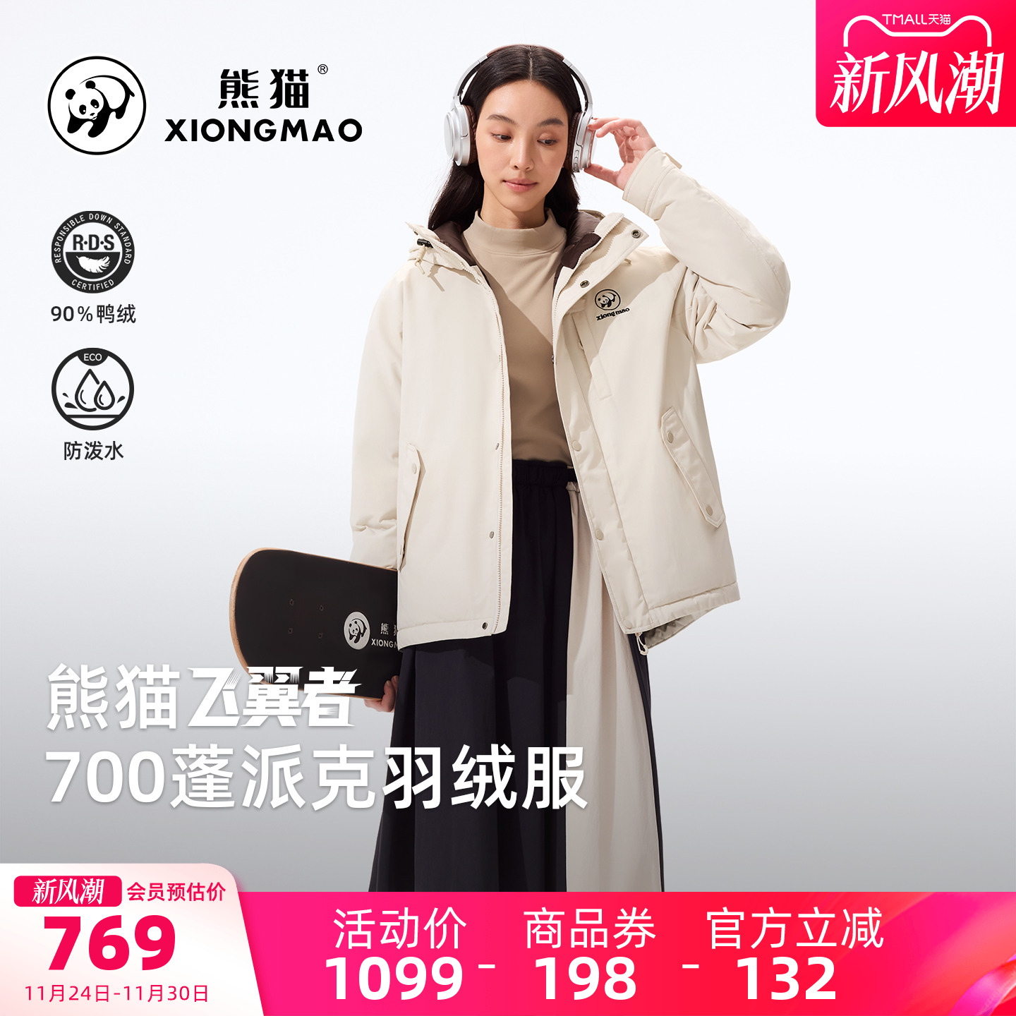 骆驼熊猫羽绒服女款冬季2025新款派克服男巨好看保暖工装情侣外套