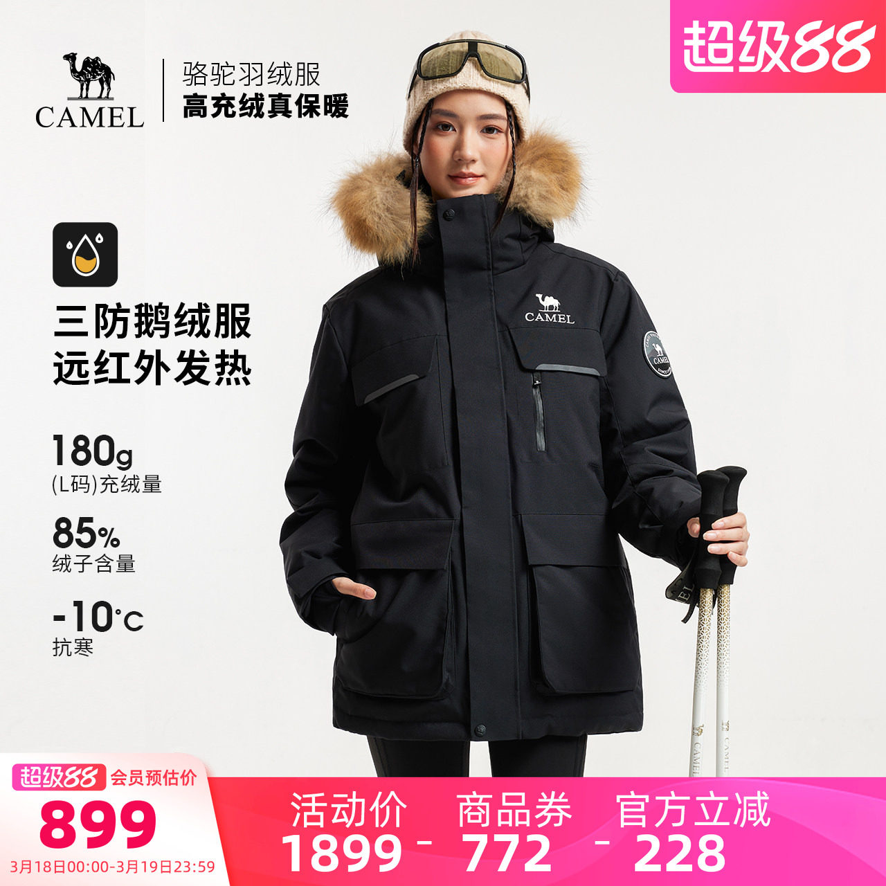 【鹅绒】骆驼户外羽绒服冬季新款女款男款三防工装加厚保暖派克服