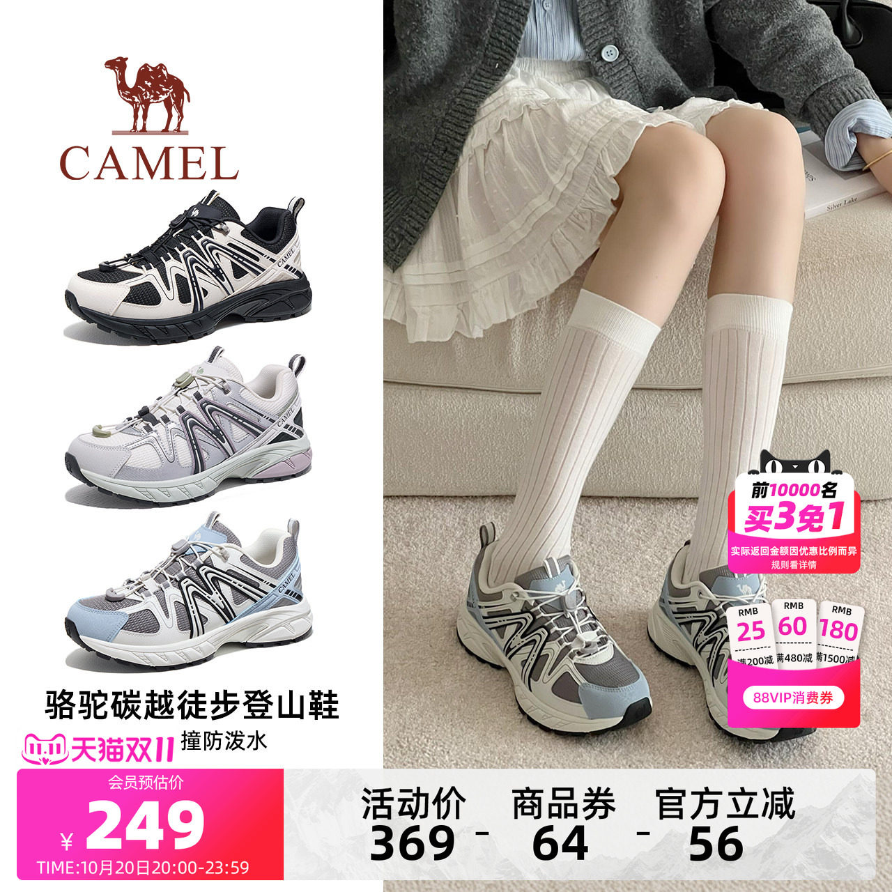 【迪丽热巴同款】骆驼碳越女鞋登山鞋2026秋季新款户外徒步鞋子女