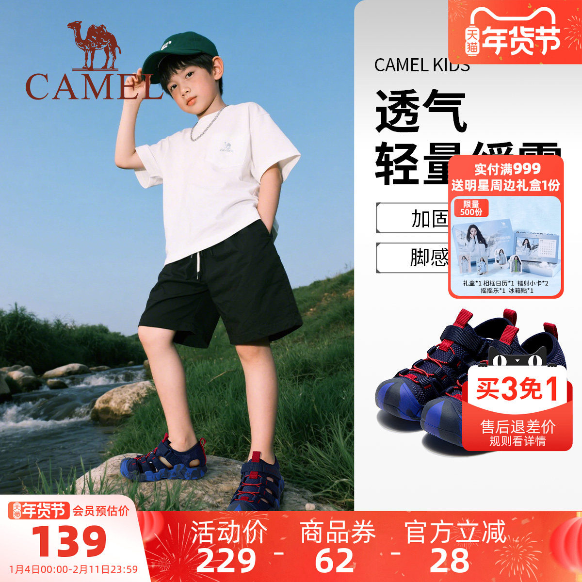 【清仓】小骆驼儿童凉鞋夏季女童沙滩鞋户外软底男童防滑涉水鞋子