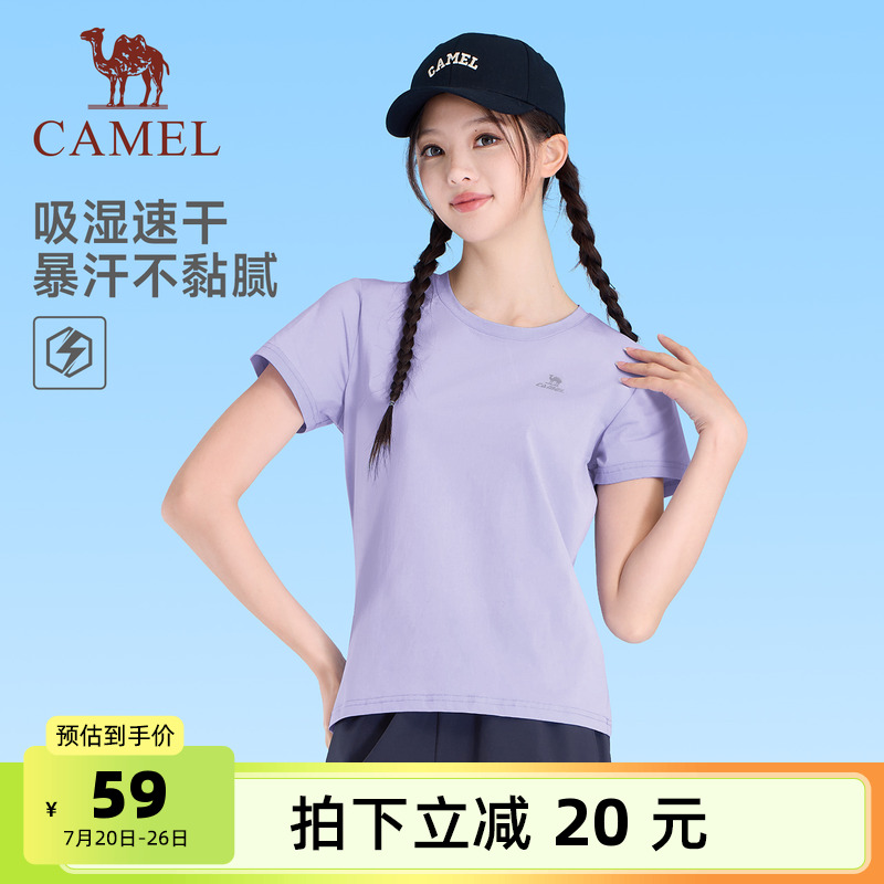 【速干】骆驼运动T恤女2025夏季薄款短袖透气户外健身瑜伽上衣男