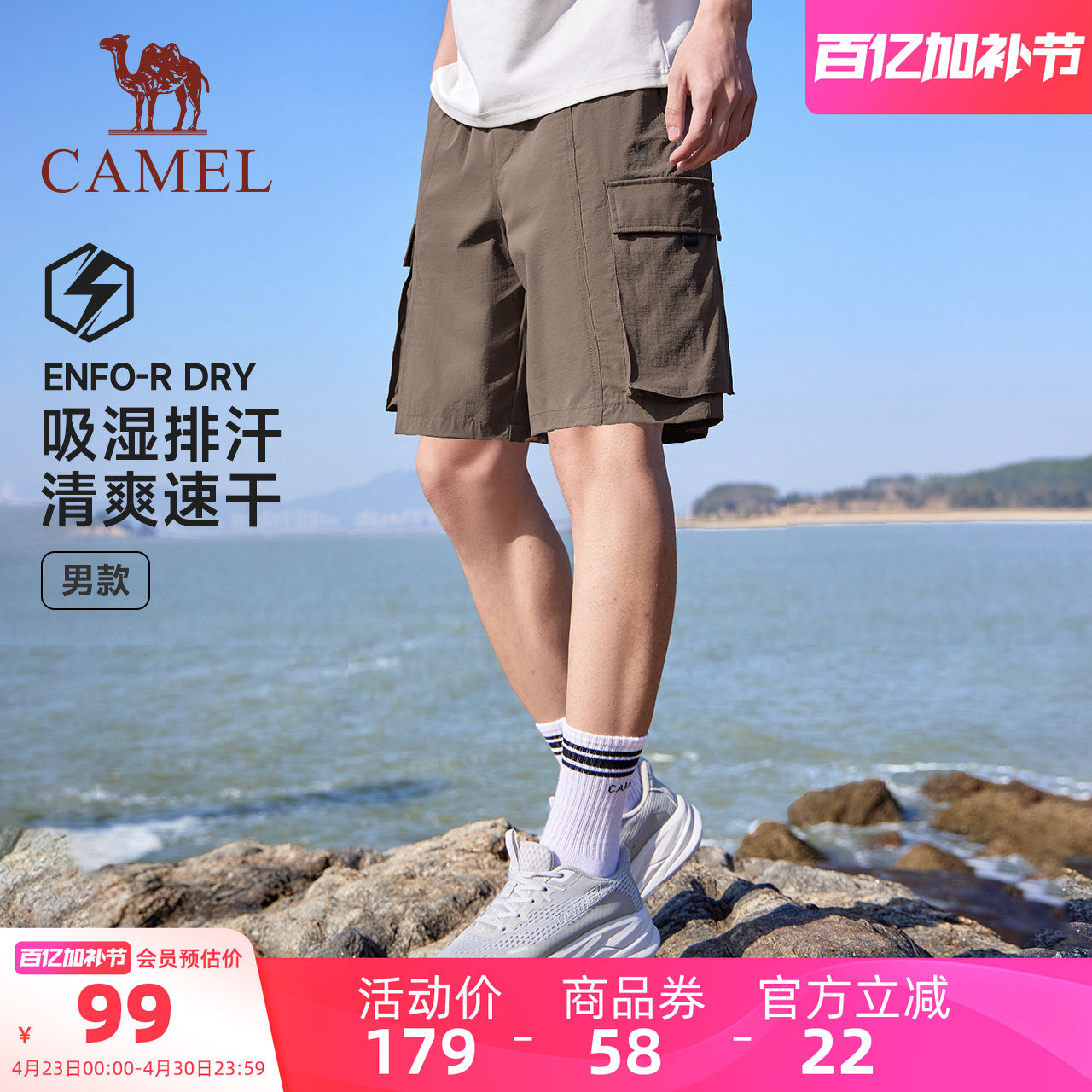 骆驼运动工装短裤男夏季新款机能登山休闲速干透气五分裤女