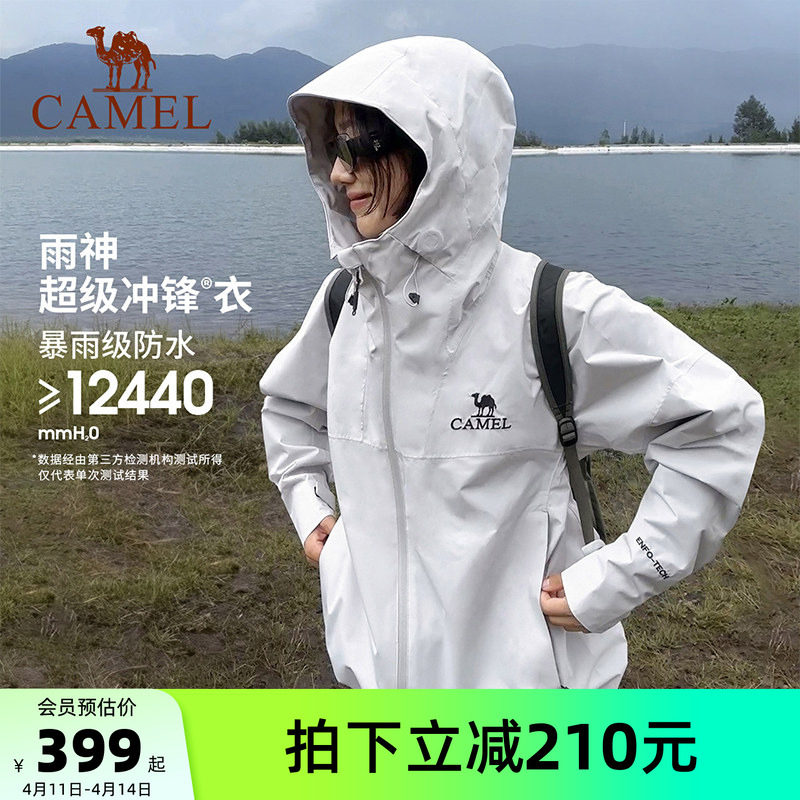 骆驼户外雨神冲锋衣女防风防水轻量硬壳外套男进藏旅游单层登山服