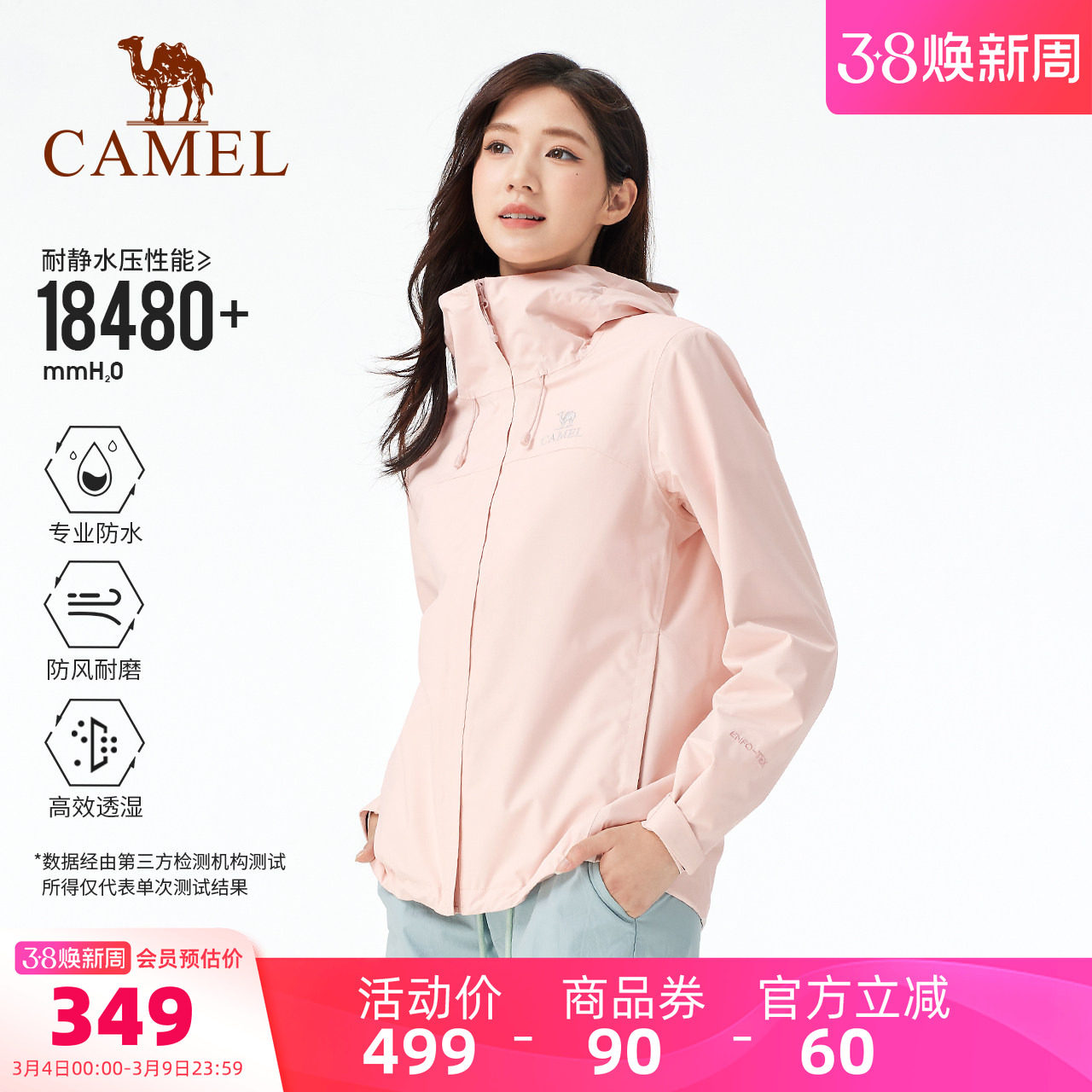 骆驼户外环保无氟冲锋衣女款夏季单层轻量化防风防水登山服外套男