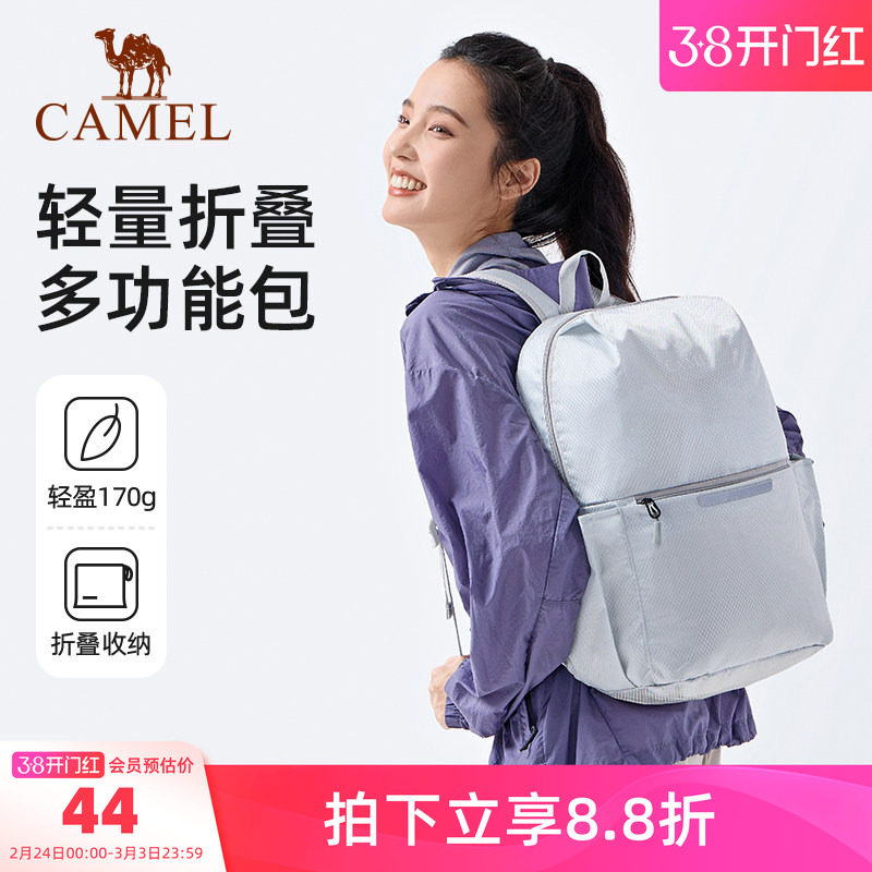 骆驼可折叠旅行包大容量背包出差行李袋手提短途旅游健身收纳袋