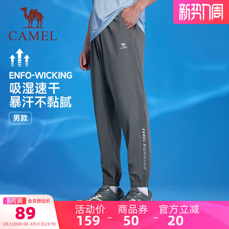 骆驼男装运动卫裤男款束腿夏季透气户外运动跑步弹力速干休闲长裤