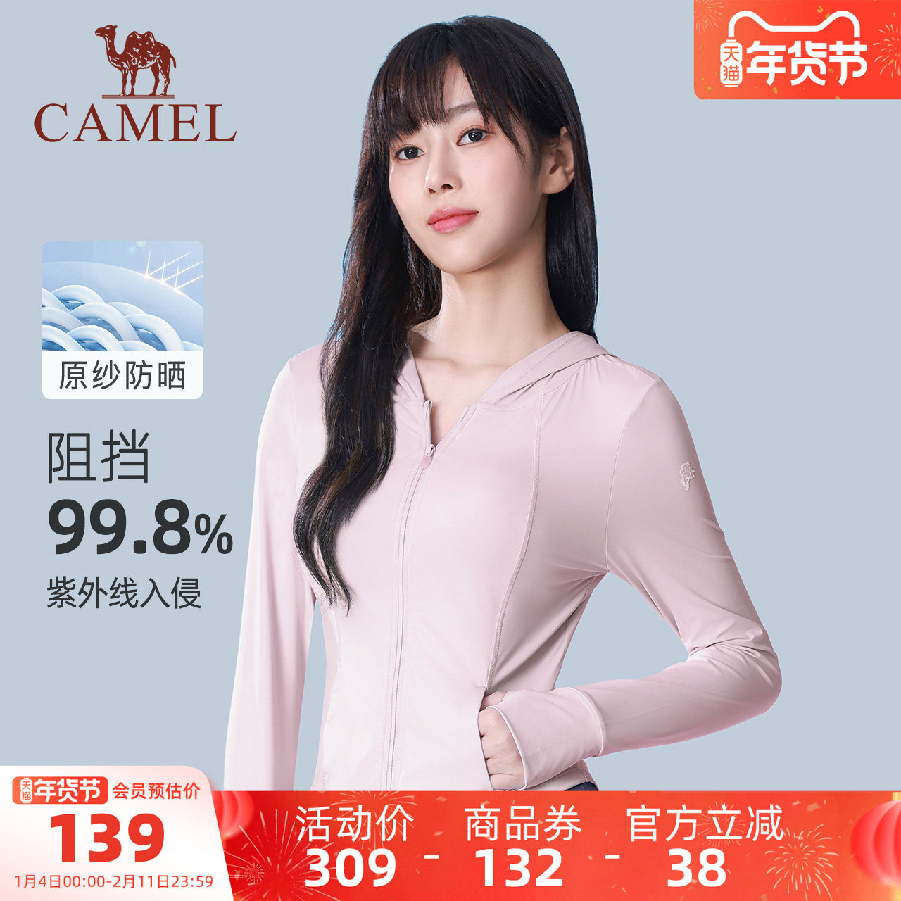 骆驼冷白皮户外原纱短款防晒衣女冰感修身显瘦防晒服