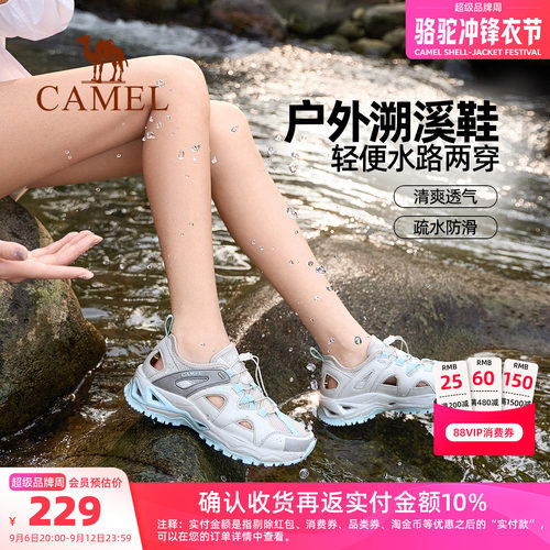 Camel/骆驼户外运动溯溪凉鞋